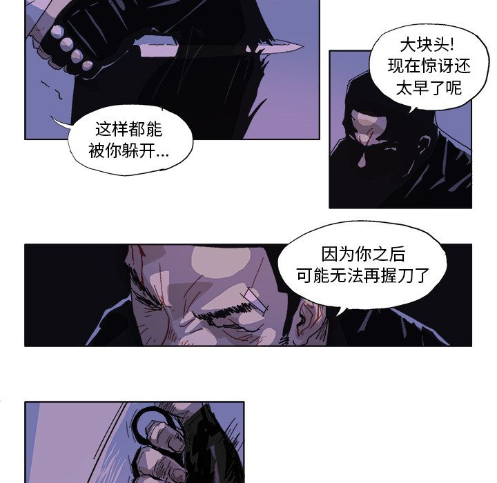 《Ghost》漫画最新章节GHOST-第 58 章免费下拉式在线观看章节第【10】张图片