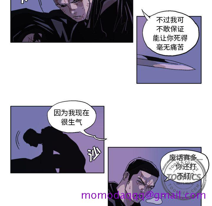 《Ghost》漫画最新章节GHOST-第 58 章免费下拉式在线观看章节第【6】张图片