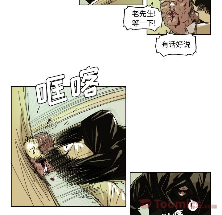 《Ghost》漫画最新章节GHOST-第 59 章免费下拉式在线观看章节第【28】张图片