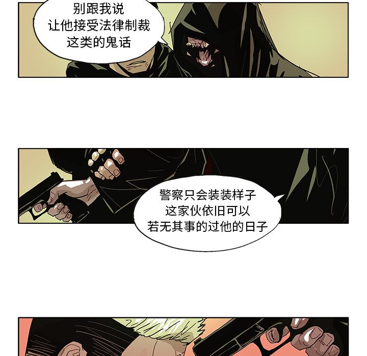 《Ghost》漫画最新章节GHOST-第 59 章免费下拉式在线观看章节第【38】张图片