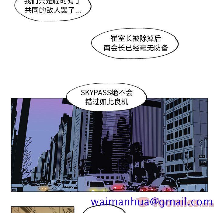 《Ghost》漫画最新章节GHOST-第 59 章免费下拉式在线观看章节第【21】张图片