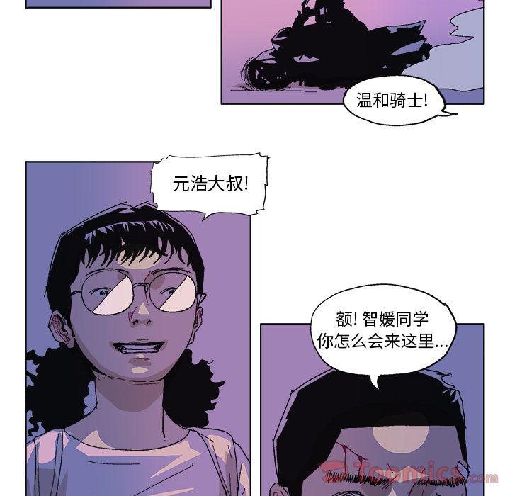 《Ghost》漫画最新章节GHOST-第 59 章免费下拉式在线观看章节第【7】张图片