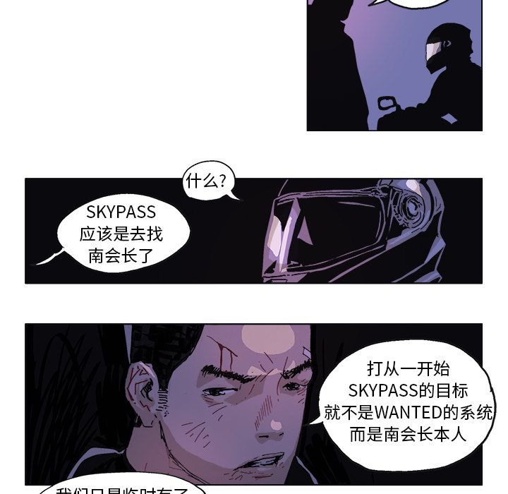 《Ghost》漫画最新章节GHOST-第 59 章免费下拉式在线观看章节第【20】张图片