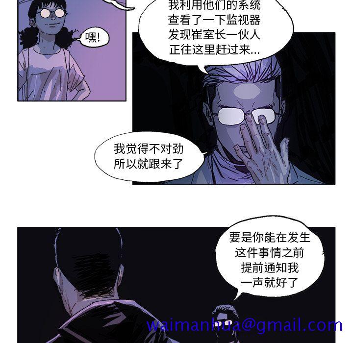 《Ghost》漫画最新章节GHOST-第 59 章免费下拉式在线观看章节第【11】张图片