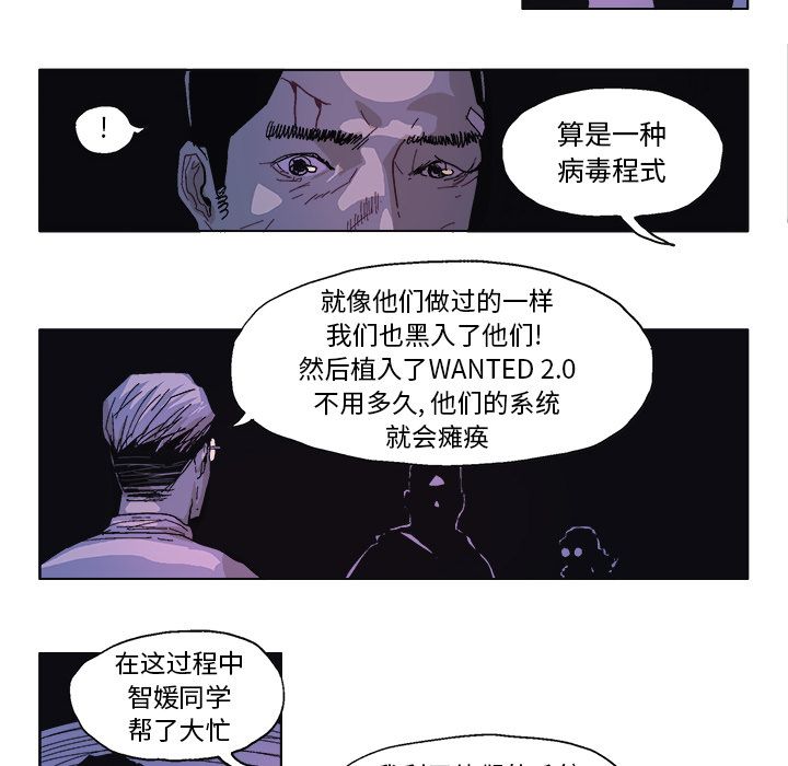 《Ghost》漫画最新章节GHOST-第 59 章免费下拉式在线观看章节第【10】张图片