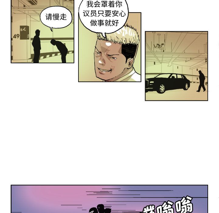 《Ghost》漫画最新章节GHOST-第 59 章免费下拉式在线观看章节第【22】张图片