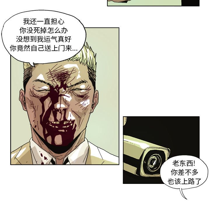 《Ghost》漫画最新章节GHOST-第 59 章免费下拉式在线观看章节第【32】张图片