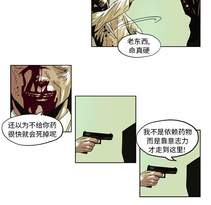 《Ghost》漫画最新章节GHOST-第 59 章免费下拉式在线观看章节第【30】张图片