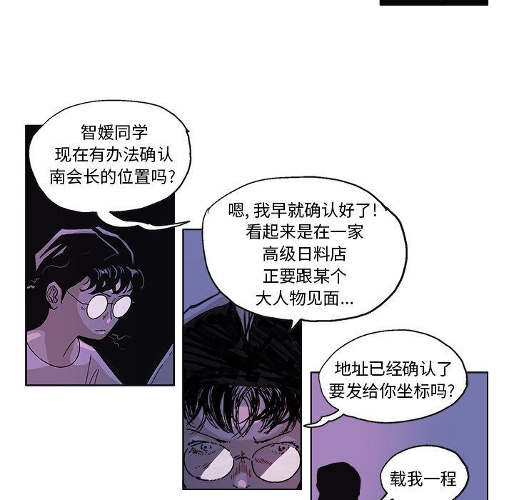 《Ghost》漫画最新章节GHOST-第 59 章免费下拉式在线观看章节第【19】张图片