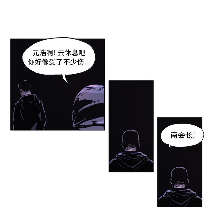 《Ghost》漫画最新章节GHOST-第 59 章免费下拉式在线观看章节第【18】张图片