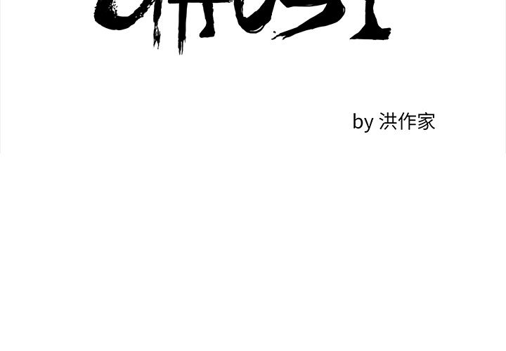 GHOST[抖漫]-GHOST-第 59 章全彩韩漫标签