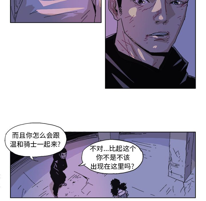 《Ghost》漫画最新章节GHOST-第 59 章免费下拉式在线观看章节第【8】张图片