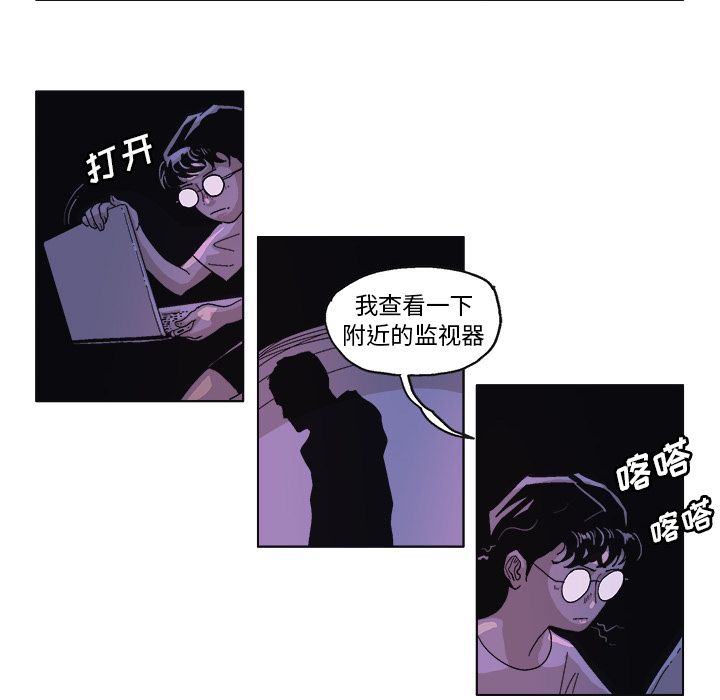 《Ghost》漫画最新章节GHOST-第 59 章免费下拉式在线观看章节第【17】张图片