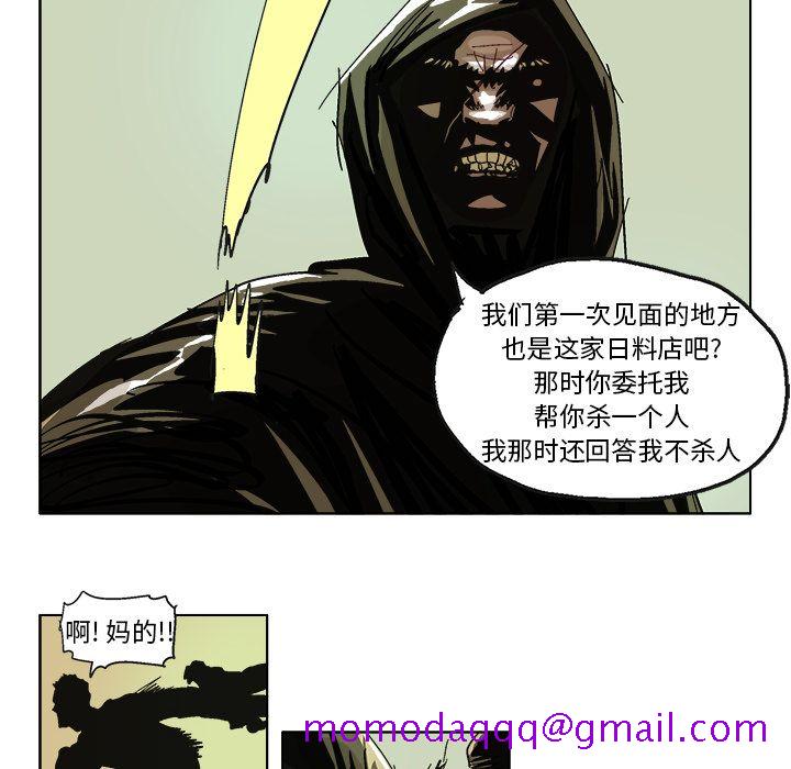 《Ghost》漫画最新章节GHOST-第 59 章免费下拉式在线观看章节第【26】张图片