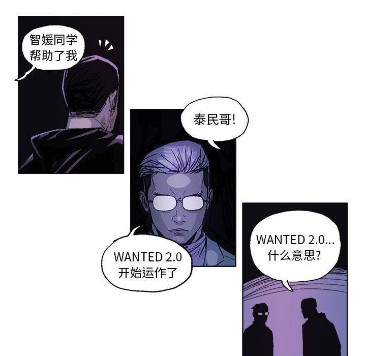 《Ghost》漫画最新章节GHOST-第 59 章免费下拉式在线观看章节第【9】张图片