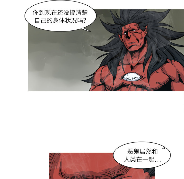 《阿修罗》漫画最新章节阿修罗-第 5 章免费下拉式在线观看章节第【85】张图片