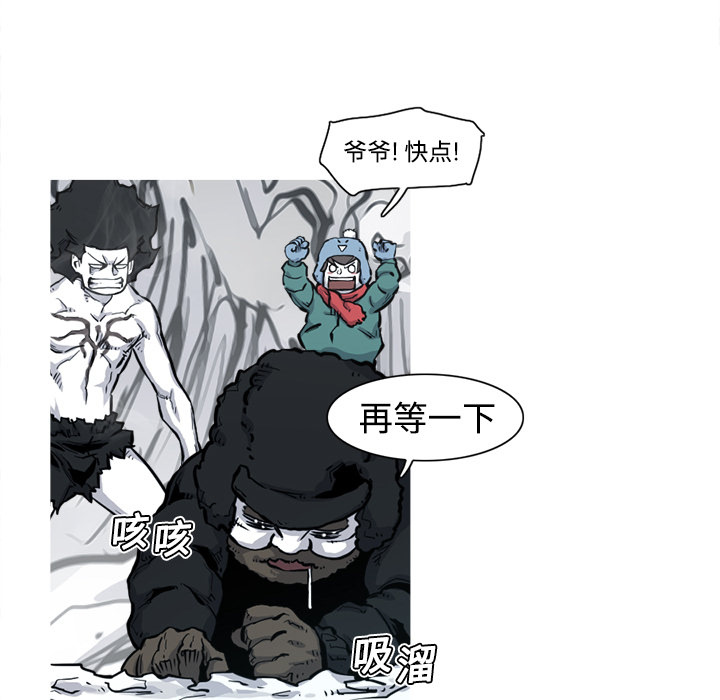 《阿修罗》漫画最新章节阿修罗-第 5 章免费下拉式在线观看章节第【17】张图片