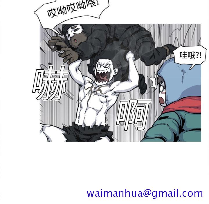 《阿修罗》漫画最新章节阿修罗-第 5 章免费下拉式在线观看章节第【21】张图片