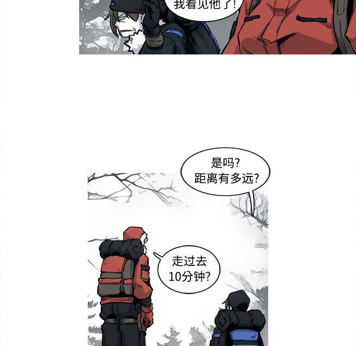 《阿修罗》漫画最新章节阿修罗-第 5 章免费下拉式在线观看章节第【29】张图片