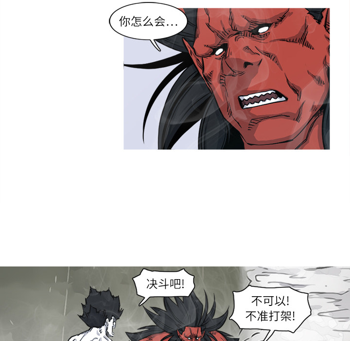 《阿修罗》漫画最新章节阿修罗-第 5 章免费下拉式在线观看章节第【53】张图片