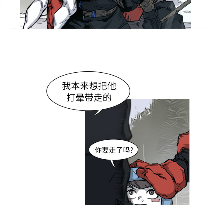 《阿修罗》漫画最新章节阿修罗-第 5 章免费下拉式在线观看章节第【92】张图片