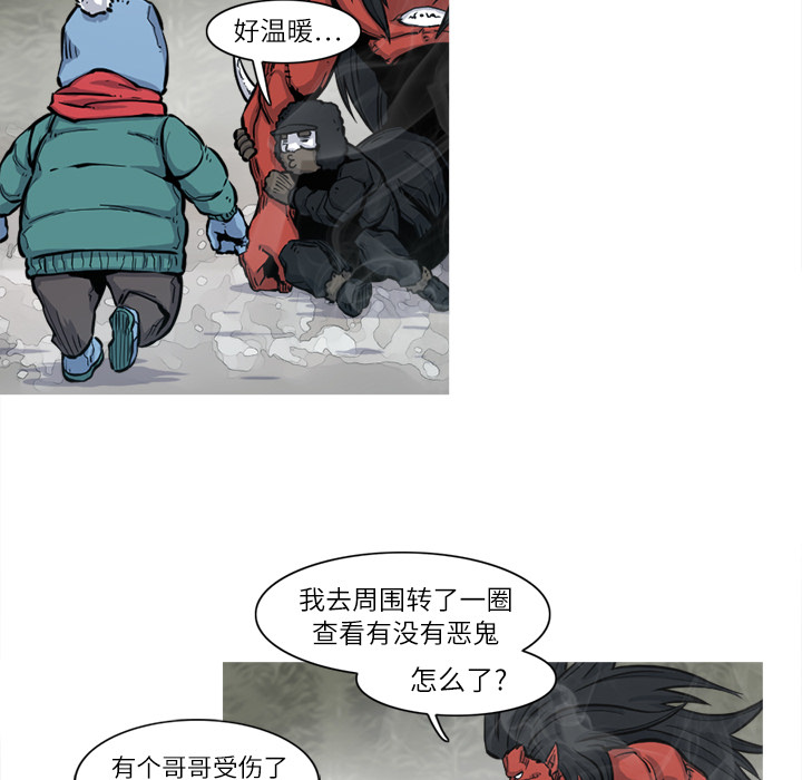 《阿修罗》漫画最新章节阿修罗-第 5 章免费下拉式在线观看章节第【47】张图片