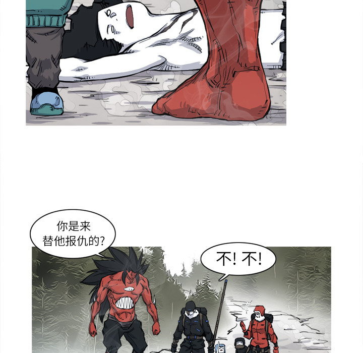 《阿修罗》漫画最新章节阿修罗-第 5 章免费下拉式在线观看章节第【89】张图片