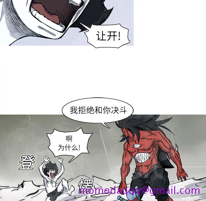 《阿修罗》漫画最新章节阿修罗-第 5 章免费下拉式在线观看章节第【56】张图片