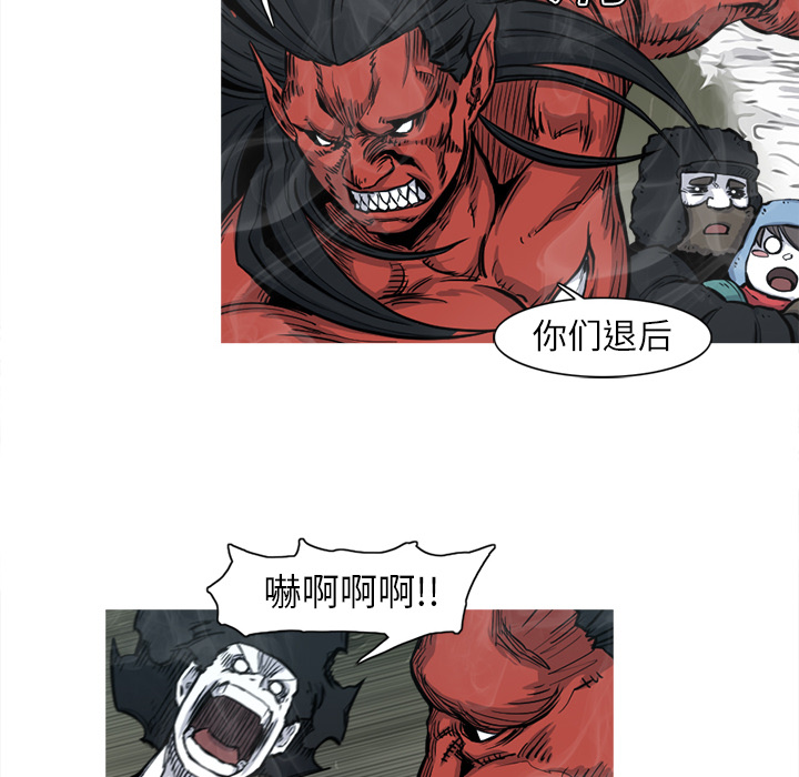 《阿修罗》漫画最新章节阿修罗-第 5 章免费下拉式在线观看章节第【72】张图片