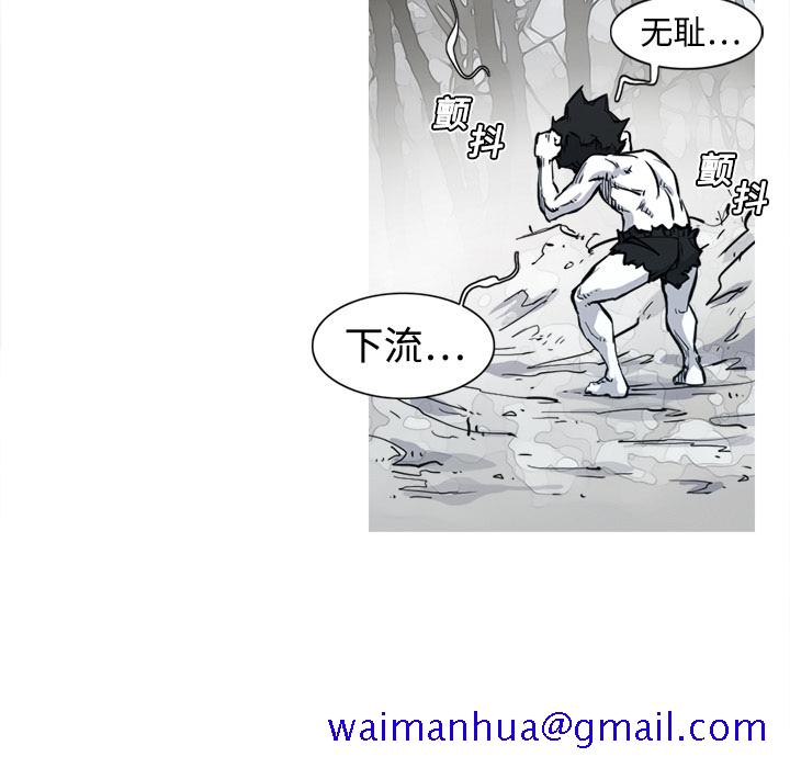 《阿修罗》漫画最新章节阿修罗-第 5 章免费下拉式在线观看章节第【11】张图片