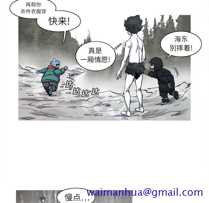 《阿修罗》漫画最新章节阿修罗-第 5 章免费下拉式在线观看章节第【41】张图片