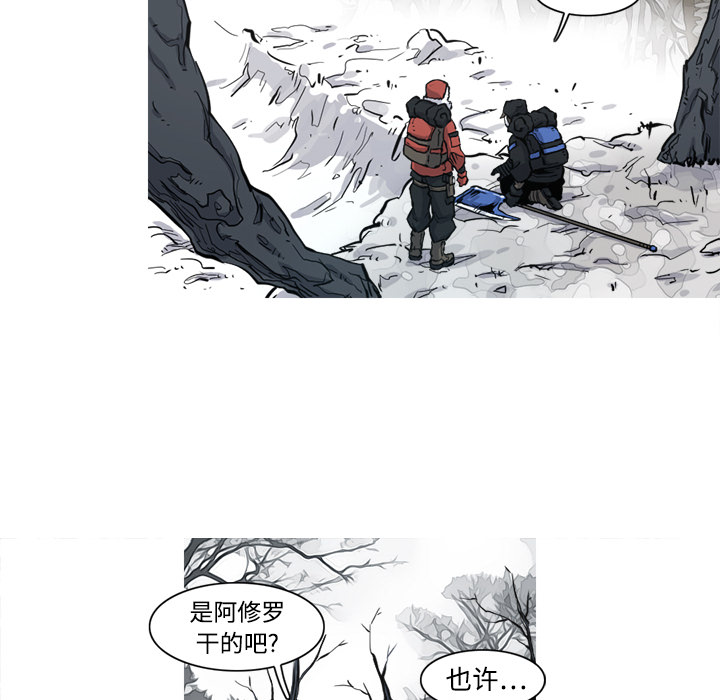 《阿修罗》漫画最新章节阿修罗-第 5 章免费下拉式在线观看章节第【25】张图片