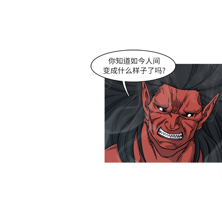 《阿修罗》漫画最新章节阿修罗-第 5 章免费下拉式在线观看章节第【58】张图片