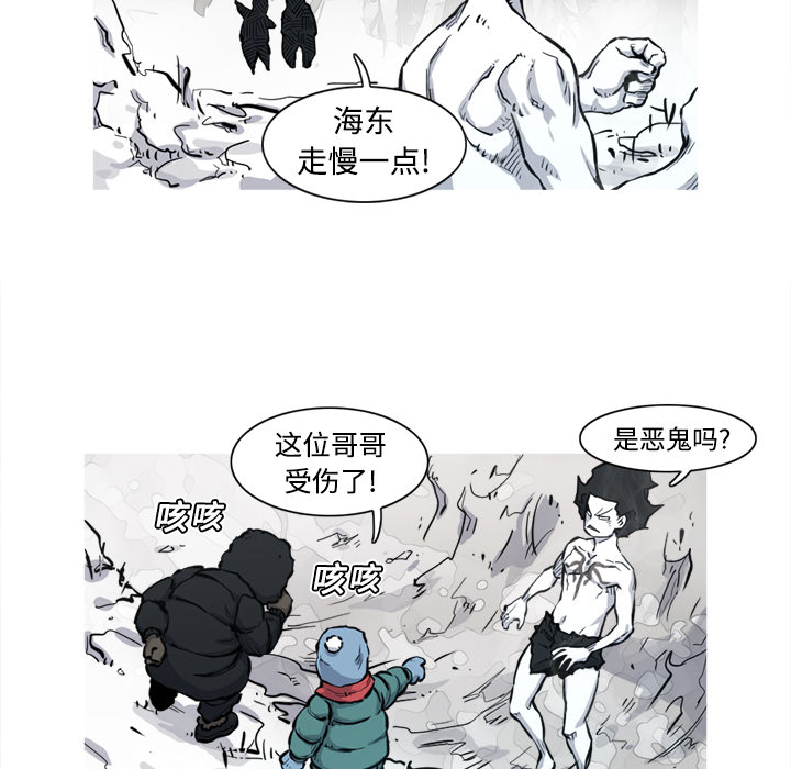 《阿修罗》漫画最新章节阿修罗-第 5 章免费下拉式在线观看章节第【13】张图片