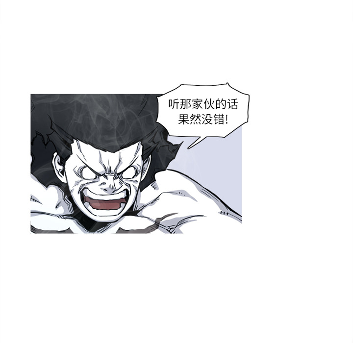 《阿修罗》漫画最新章节阿修罗-第 5 章免费下拉式在线观看章节第【52】张图片