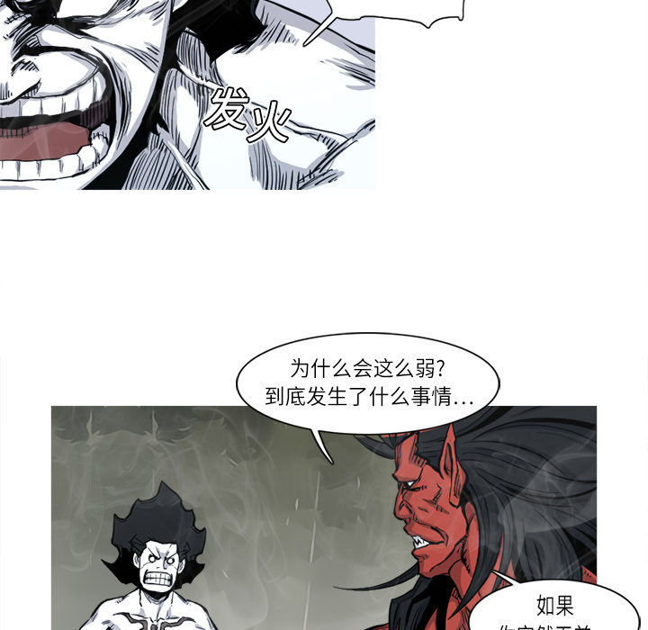 《阿修罗》漫画最新章节阿修罗-第 5 章免费下拉式在线观看章节第【65】张图片