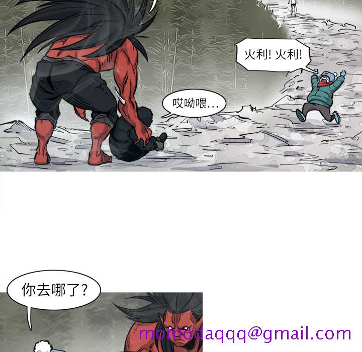 《阿修罗》漫画最新章节阿修罗-第 5 章免费下拉式在线观看章节第【46】张图片