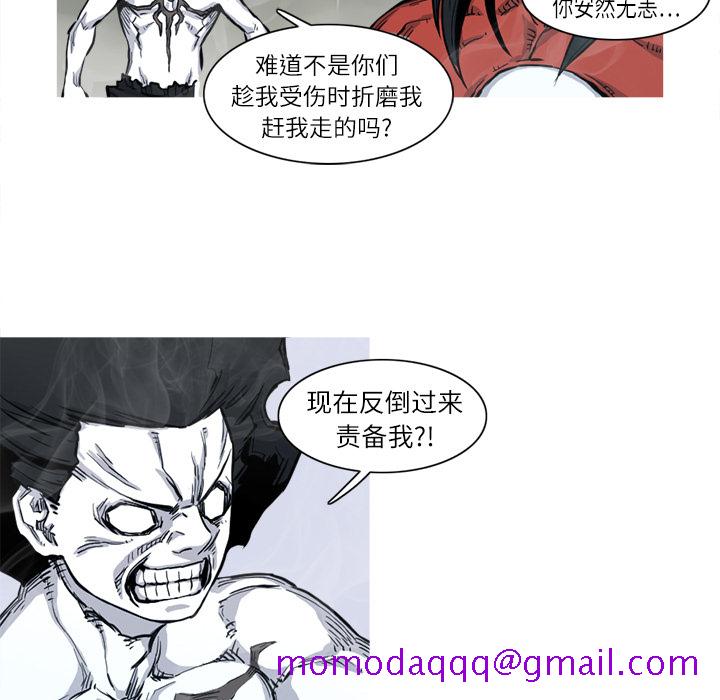 《阿修罗》漫画最新章节阿修罗-第 5 章免费下拉式在线观看章节第【66】张图片