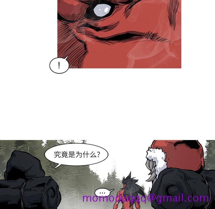 《阿修罗》漫画最新章节阿修罗-第 5 章免费下拉式在线观看章节第【86】张图片