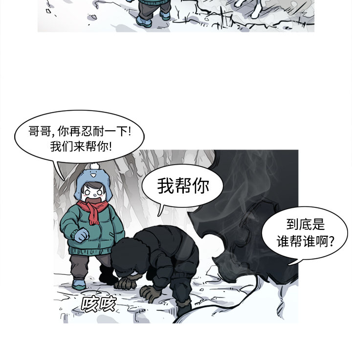 《阿修罗》漫画最新章节阿修罗-第 5 章免费下拉式在线观看章节第【14】张图片