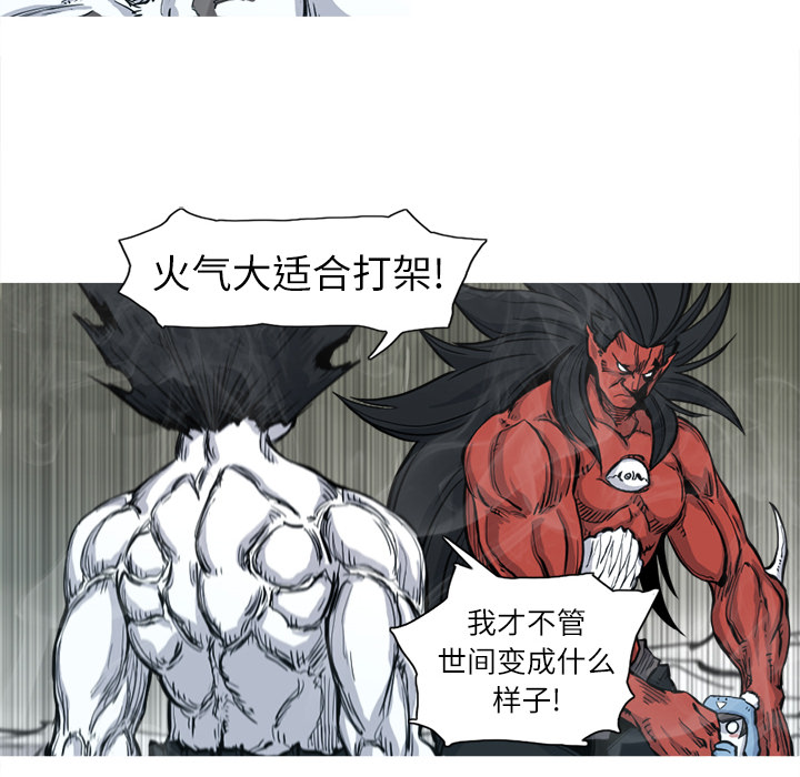 《阿修罗》漫画最新章节阿修罗-第 5 章免费下拉式在线观看章节第【67】张图片