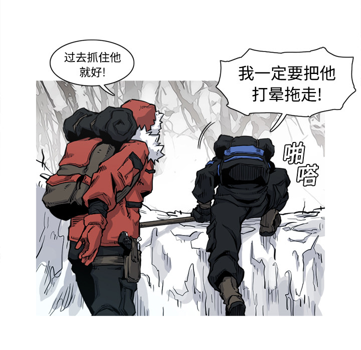 《阿修罗》漫画最新章节阿修罗-第 5 章免费下拉式在线观看章节第【35】张图片