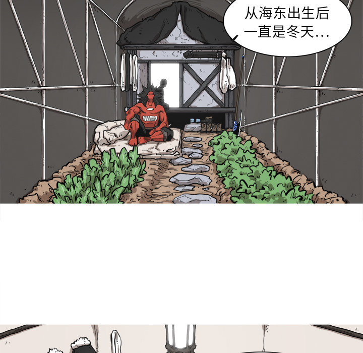 《阿修罗》漫画最新章节阿修罗-第 7 章免费下拉式在线观看章节第【12】张图片