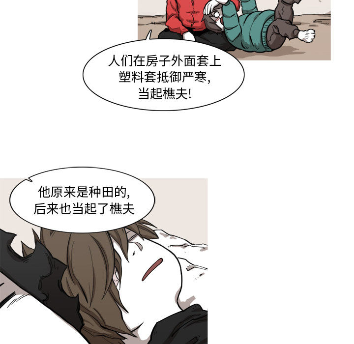 《阿修罗》漫画最新章节阿修罗-第 7 章免费下拉式在线观看章节第【15】张图片