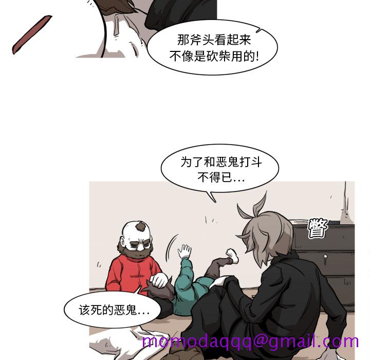 《阿修罗》漫画最新章节阿修罗-第 7 章免费下拉式在线观看章节第【16】张图片