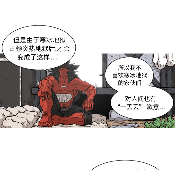 《阿修罗》漫画最新章节阿修罗-第 7 章免费下拉式在线观看章节第【33】张图片