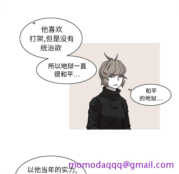 《阿修罗》漫画最新章节阿修罗-第 7 章免费下拉式在线观看章节第【46】张图片