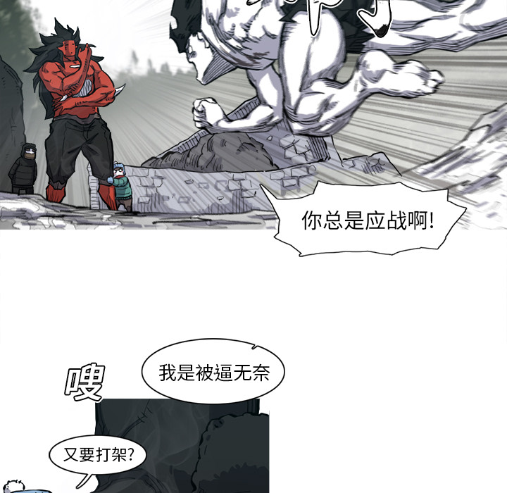 《阿修罗》漫画最新章节阿修罗-第 7 章免费下拉式在线观看章节第【88】张图片