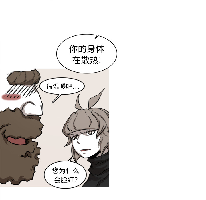 《阿修罗》漫画最新章节阿修罗-第 7 章免费下拉式在线观看章节第【40】张图片