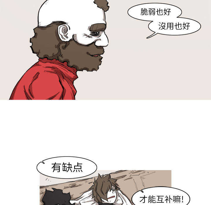 《阿修罗》漫画最新章节阿修罗-第 7 章免费下拉式在线观看章节第【50】张图片